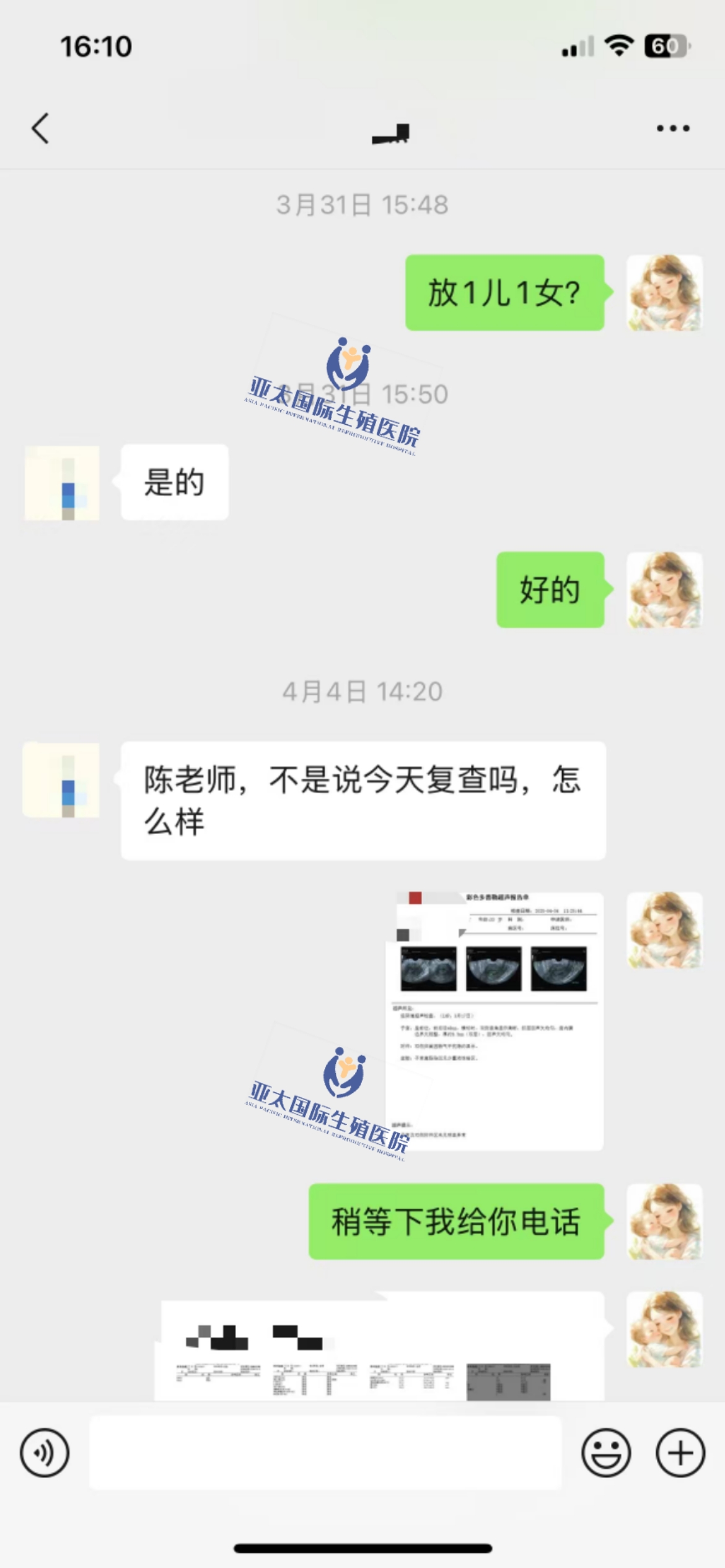 (红河供卵试管费用)3次葡萄胎的妊