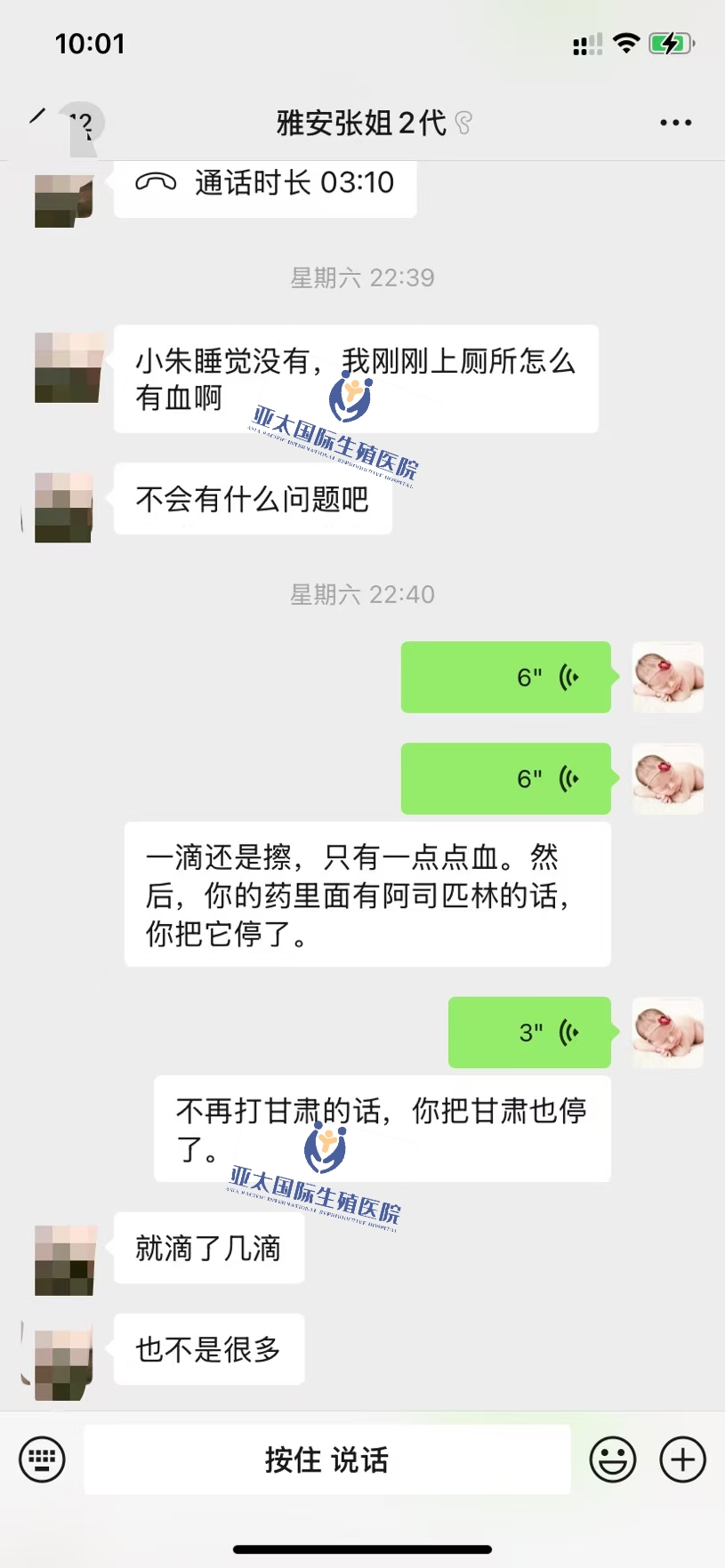 <font color='#006600'>红河做试管成功 HCG稳定翻倍</font>