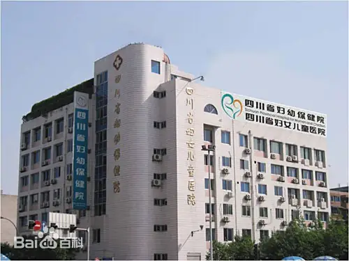 红河正规的试管婴儿医院-四川省妇幼保健院